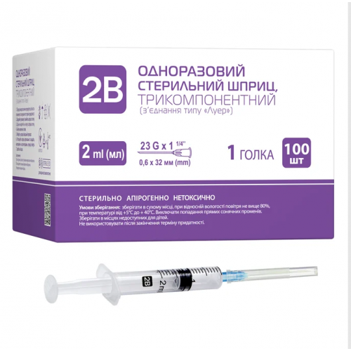 Одноразовий стерильний шприц 2В (3-компонентний, 2 мл, 23G x 1 1/4", 0,6 x 32 мм) 100 шт