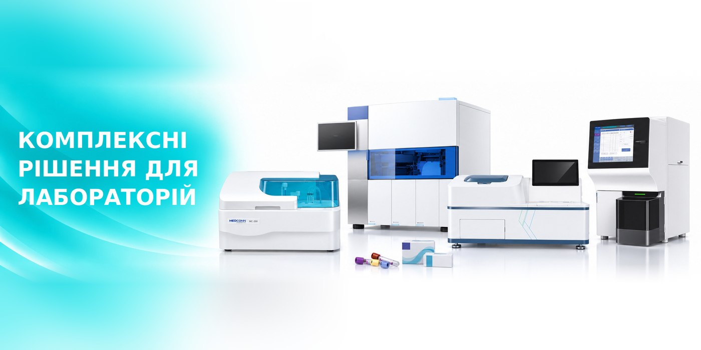 Лабораторне обладнання